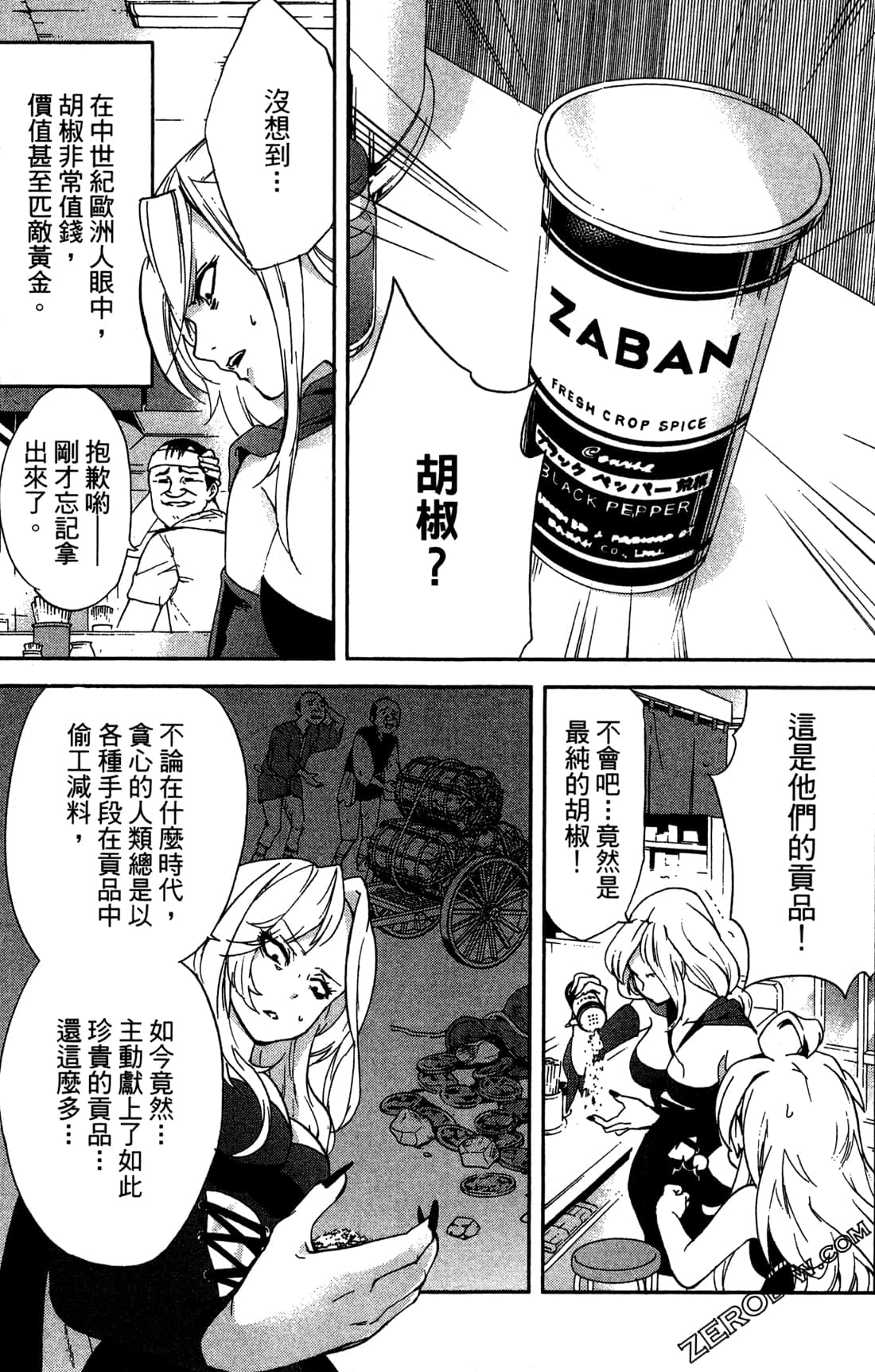 Page 105