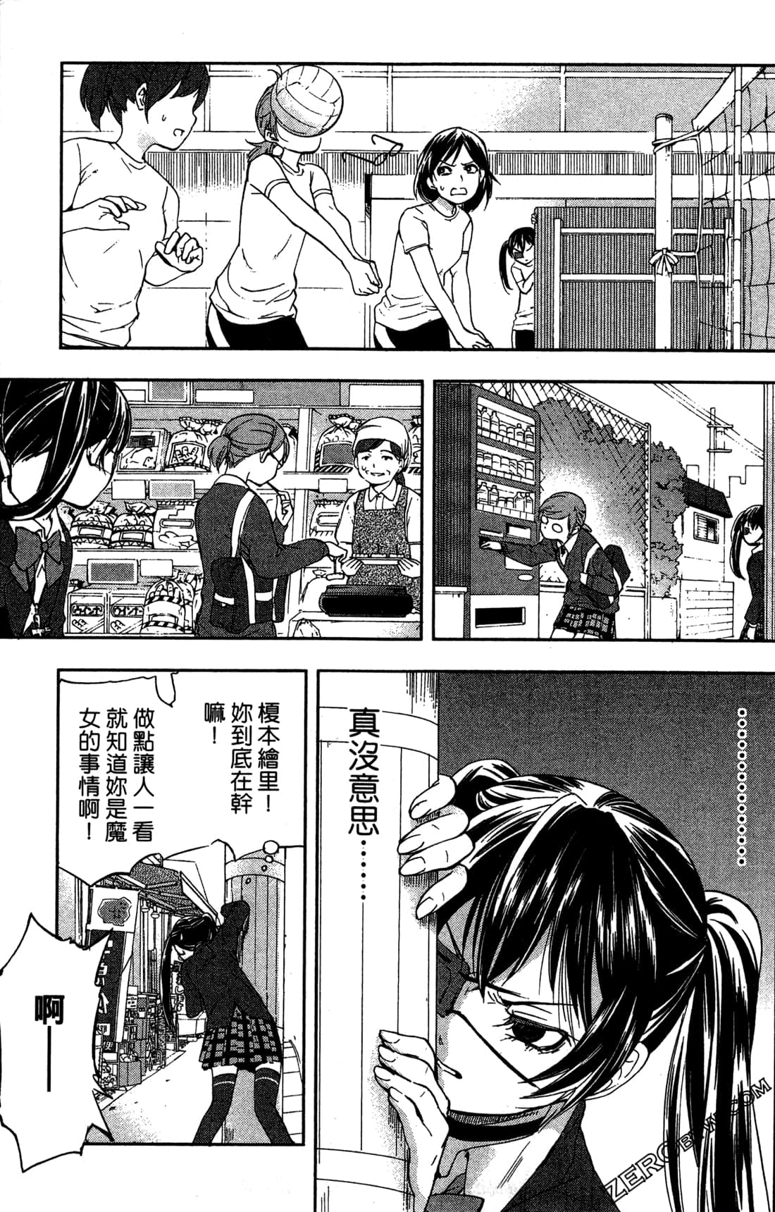 Page 137