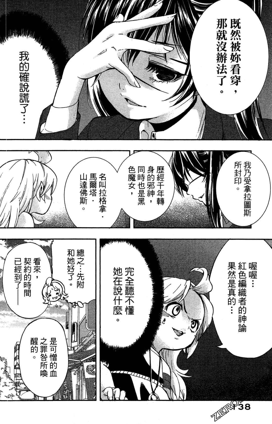 Page 140