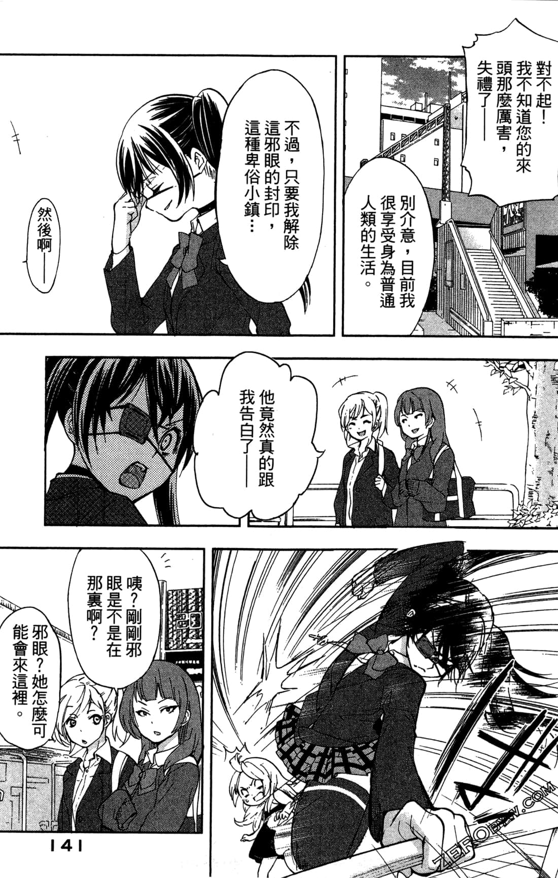 Page 143
