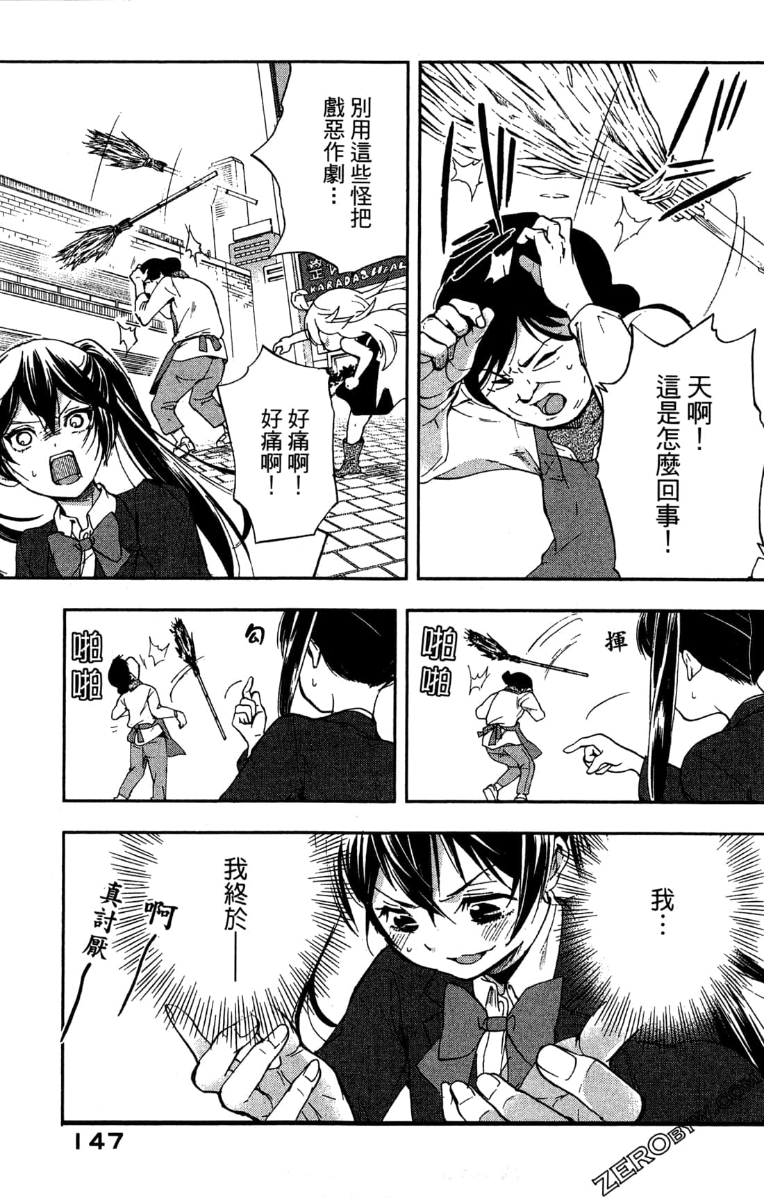 Page 149