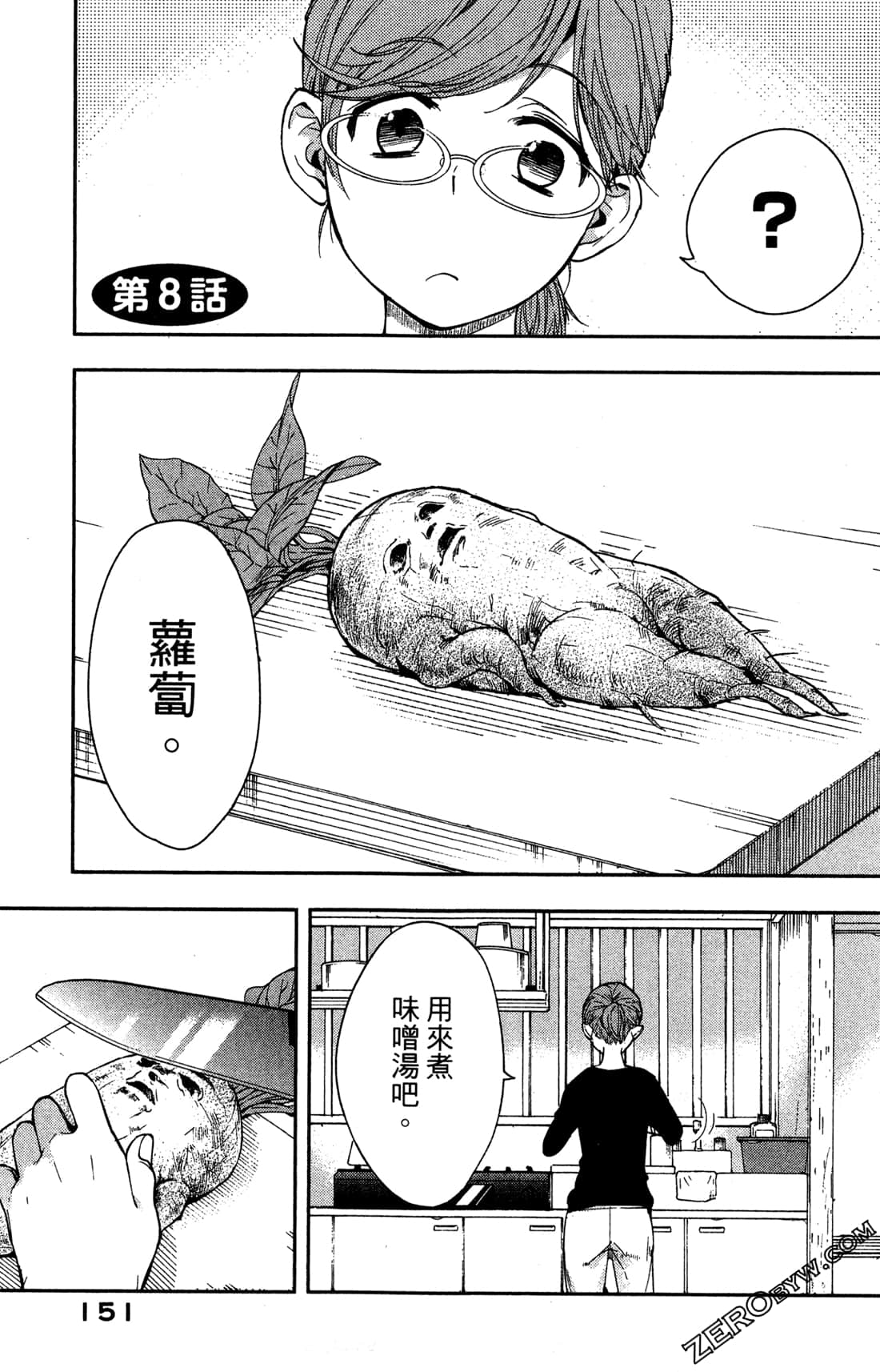 Page 153