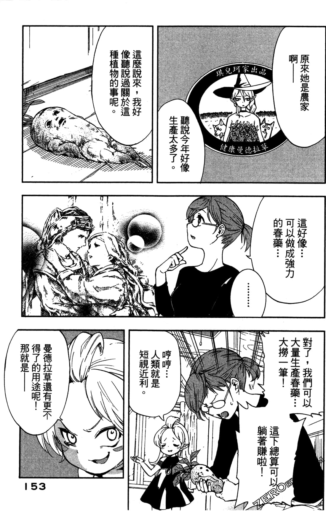 Page 155
