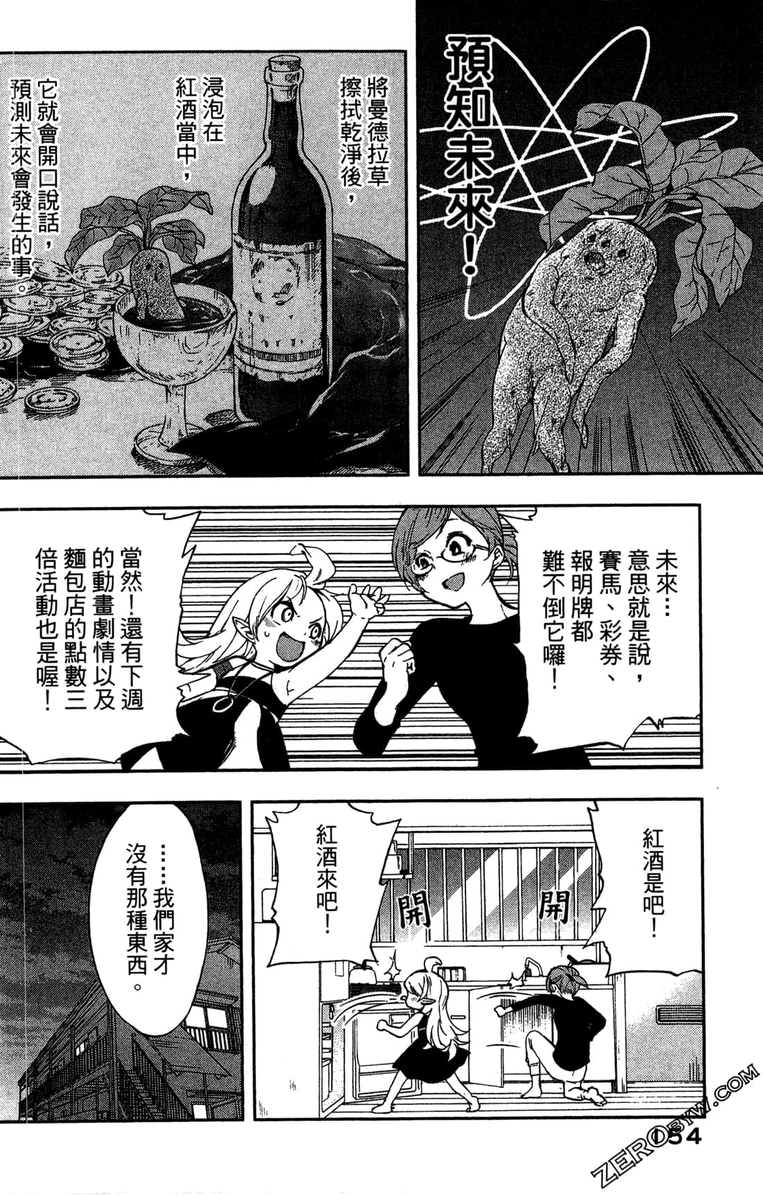 Page 156