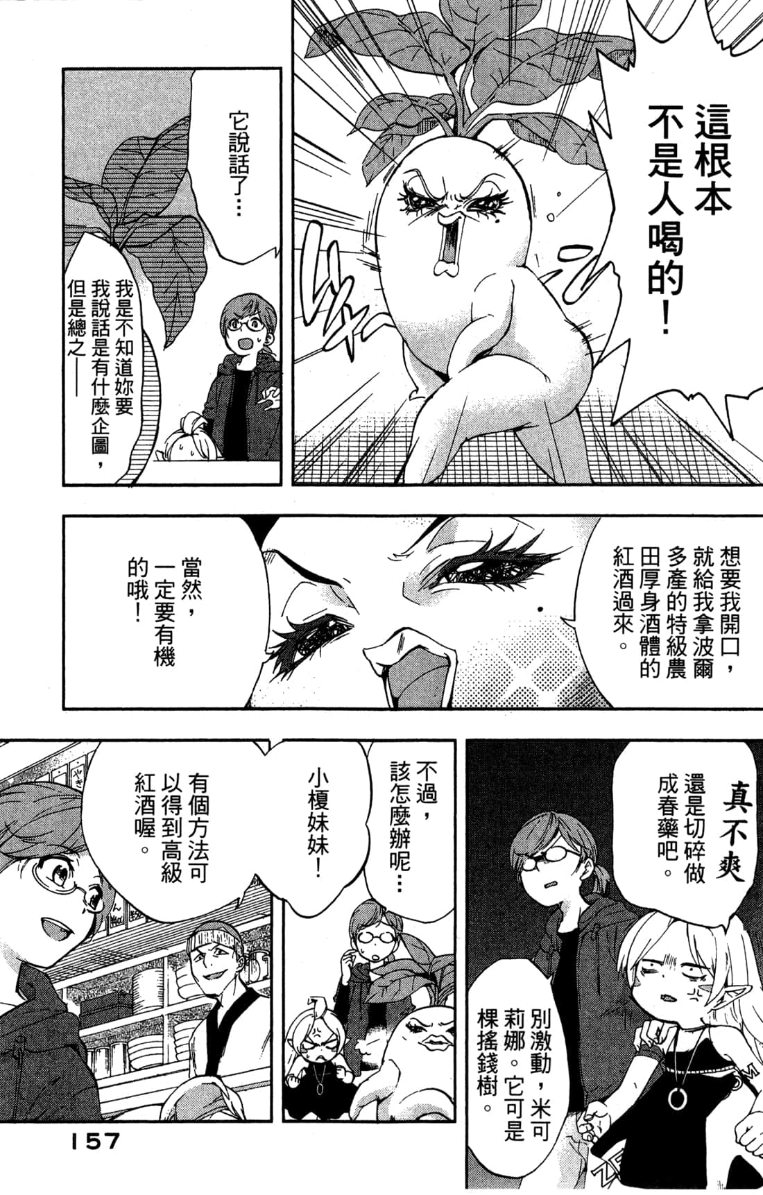 Page 159