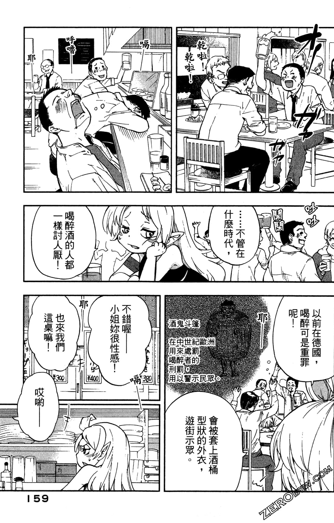Page 161