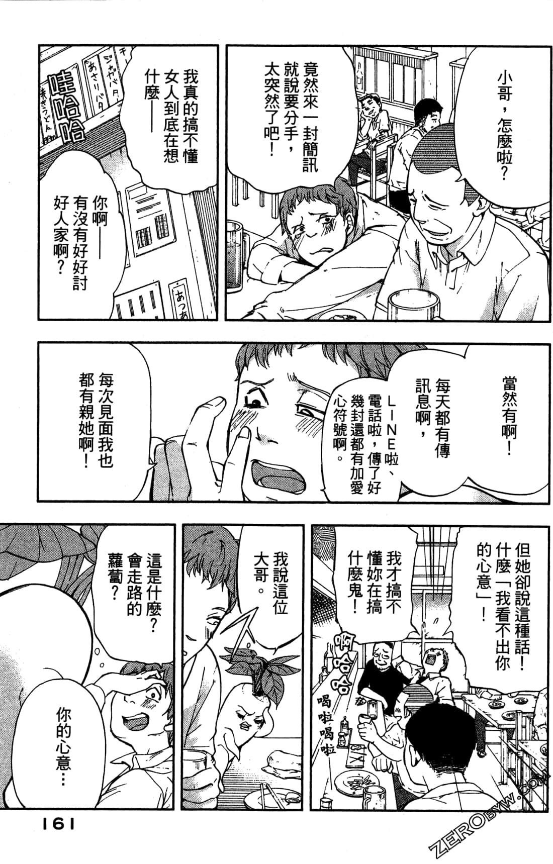 Page 163
