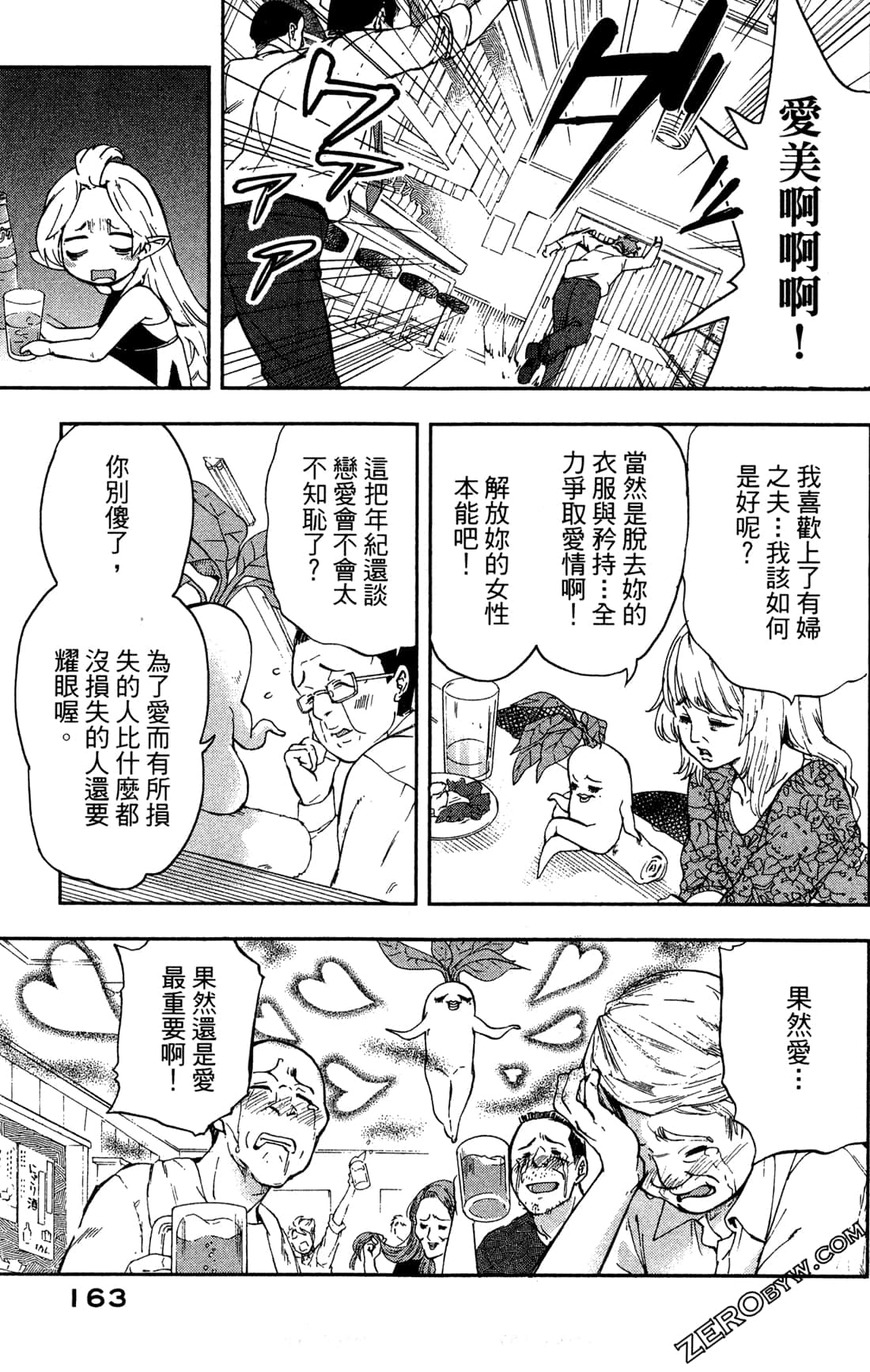 Page 165