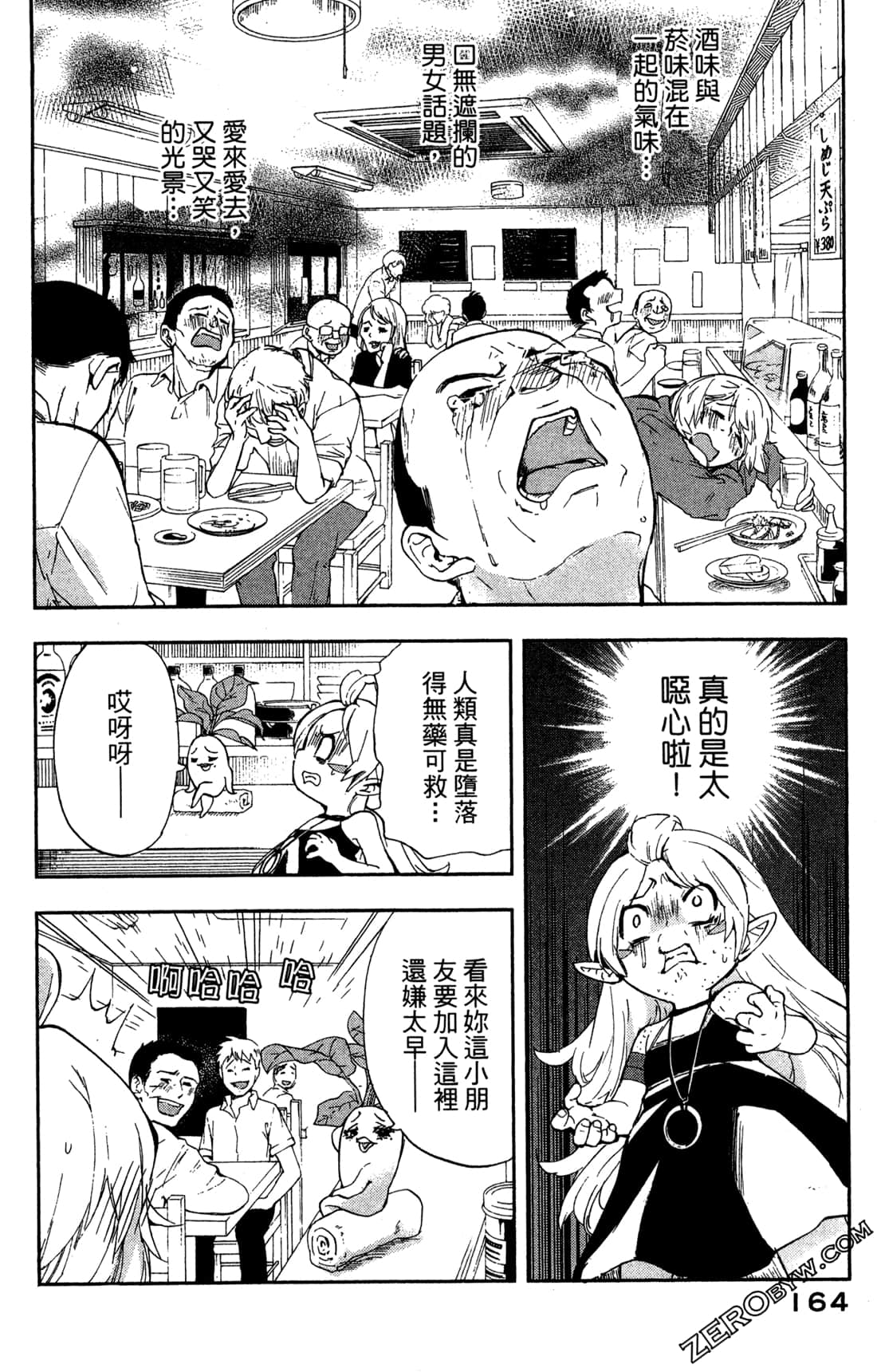 Page 166