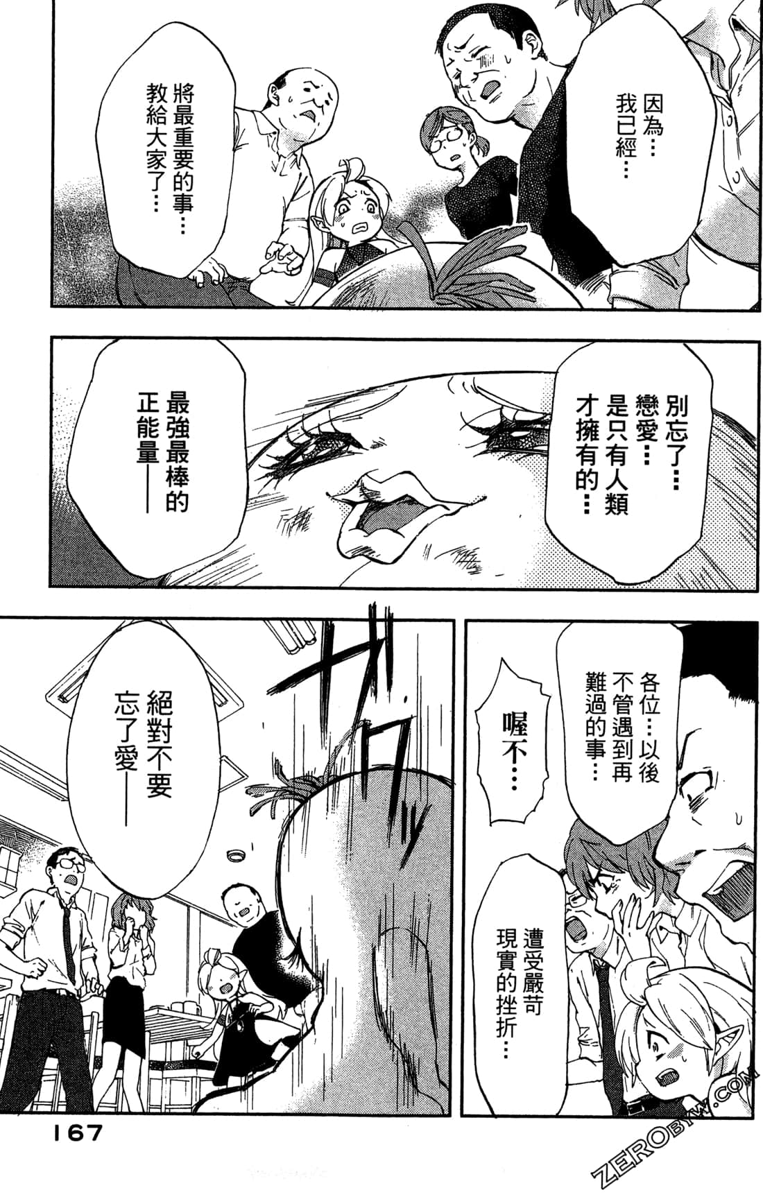 Page 169
