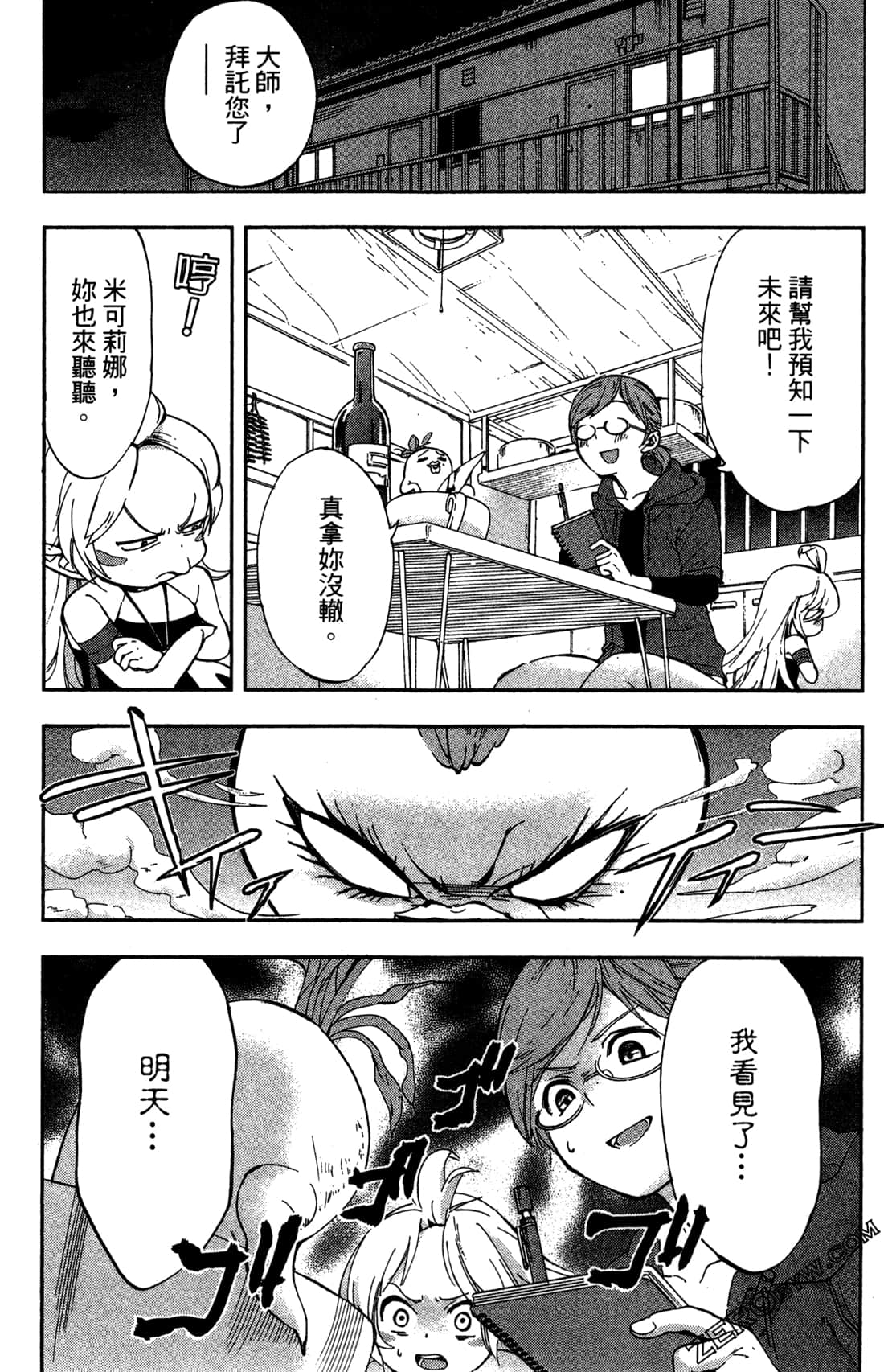 Page 171