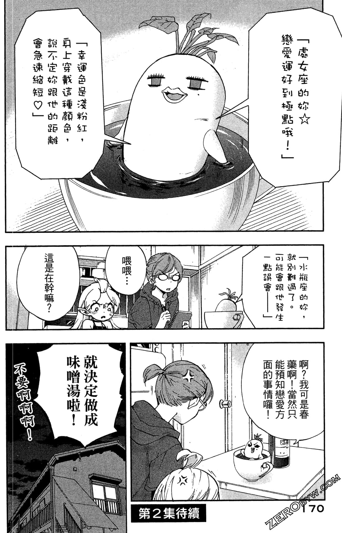 Page 172