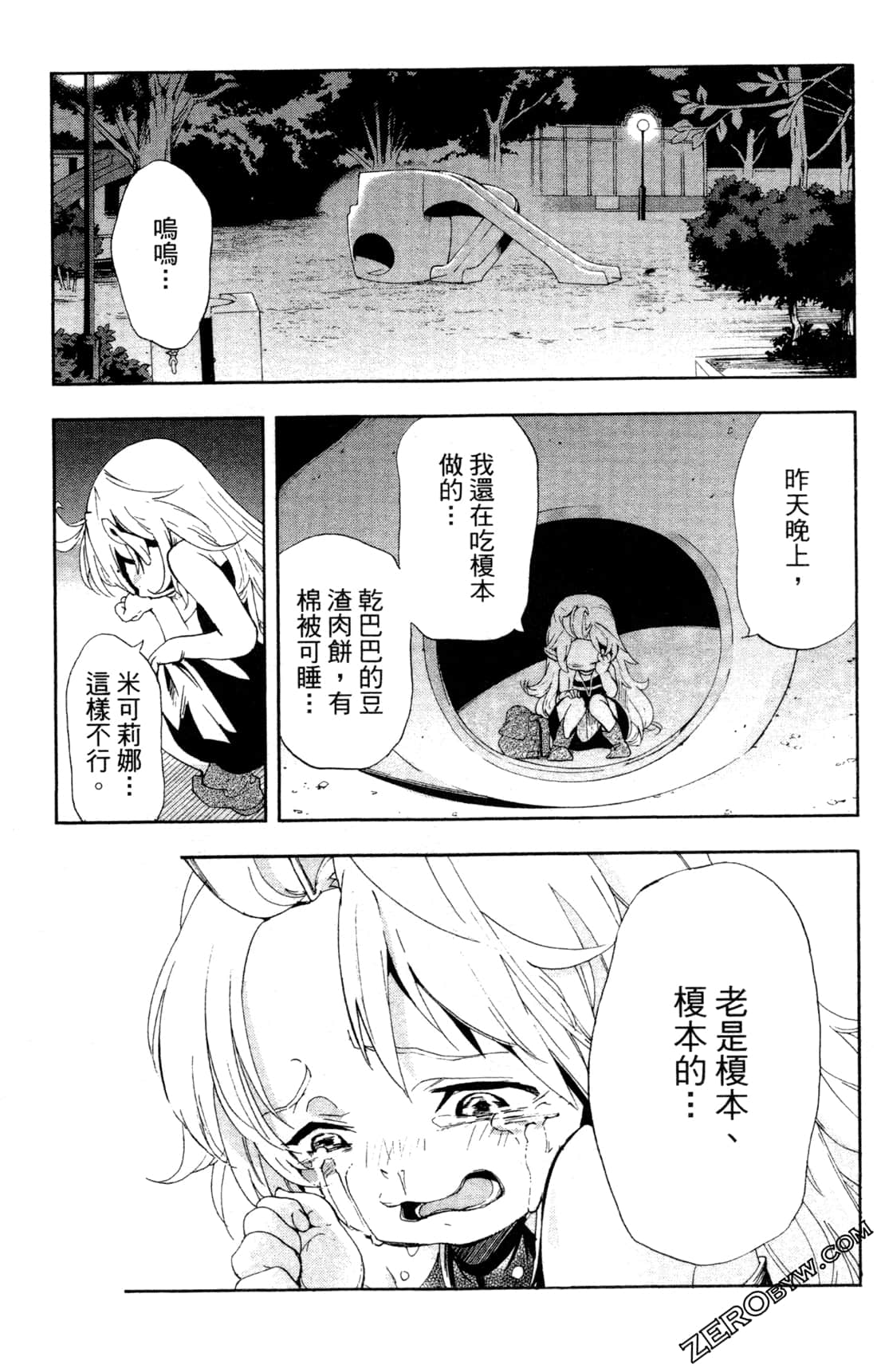 Page 42