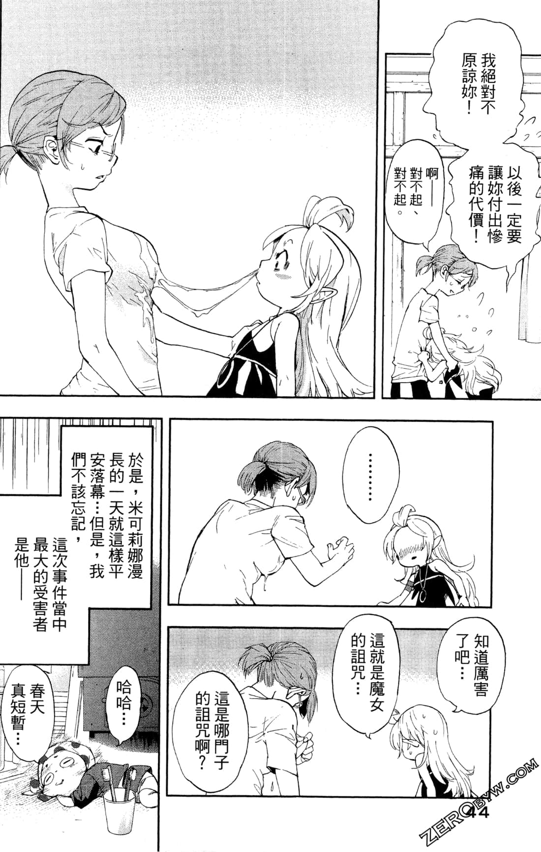 Page 47