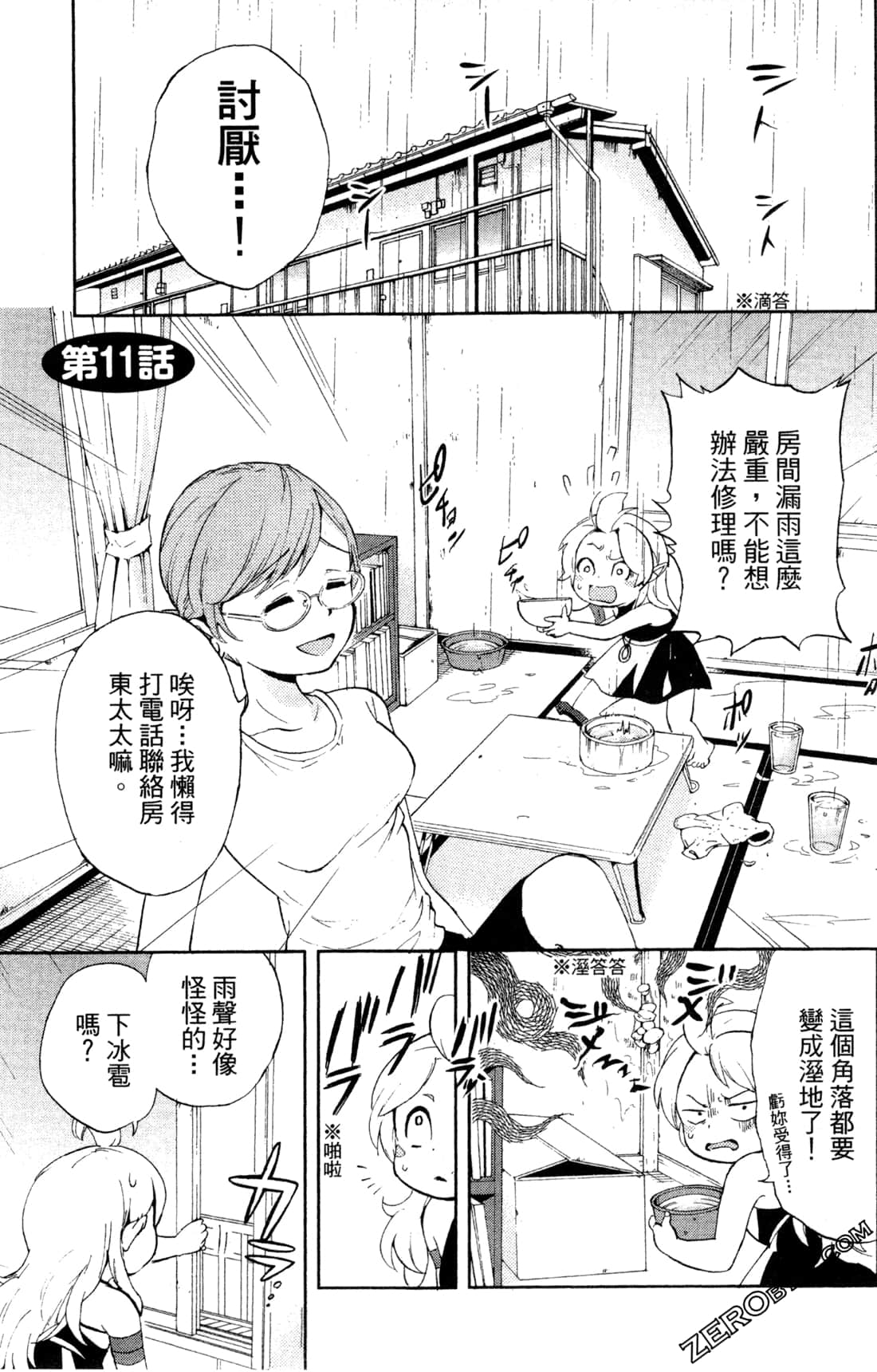 Page 50