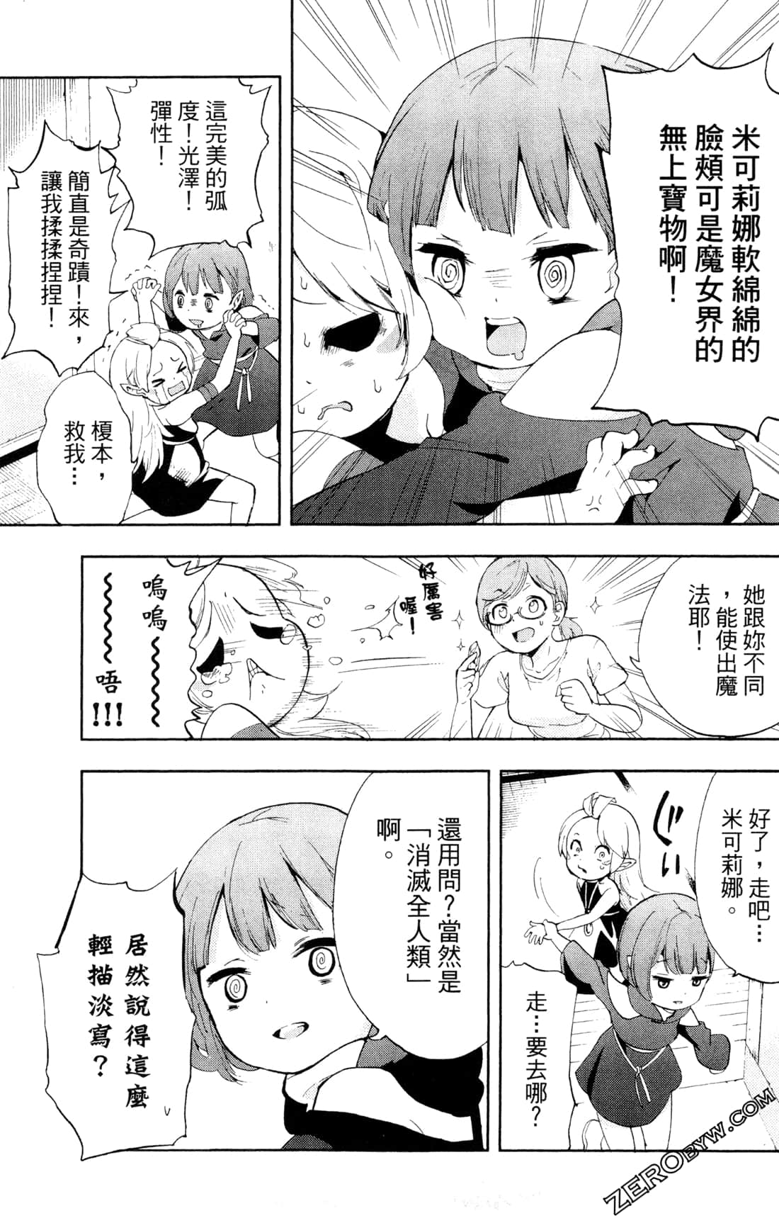 Page 54
