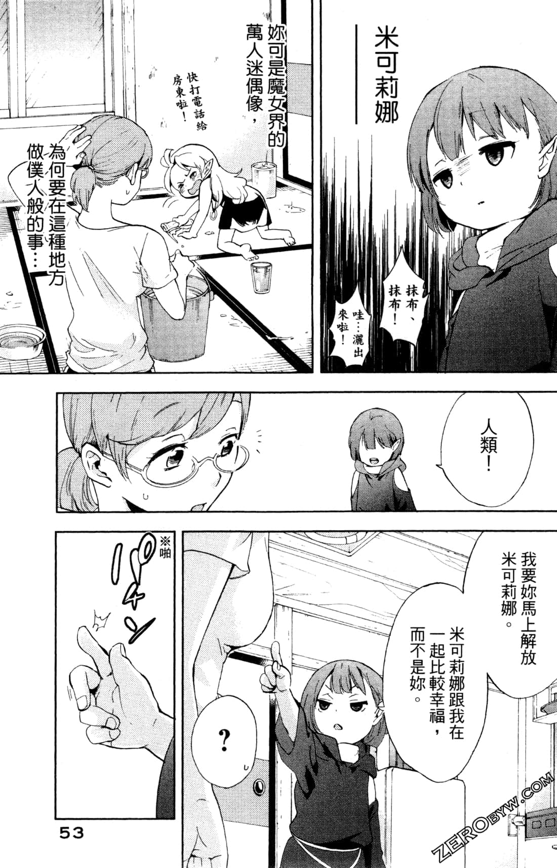 Page 56