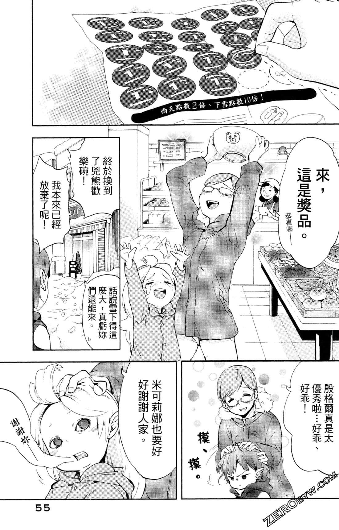 Page 58