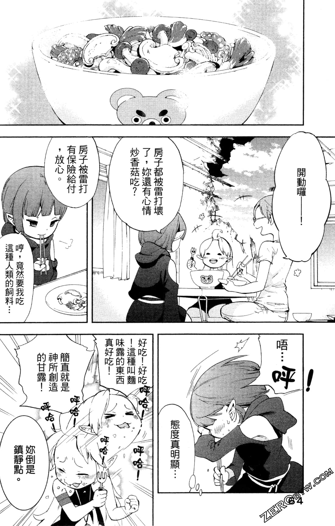 Page 67