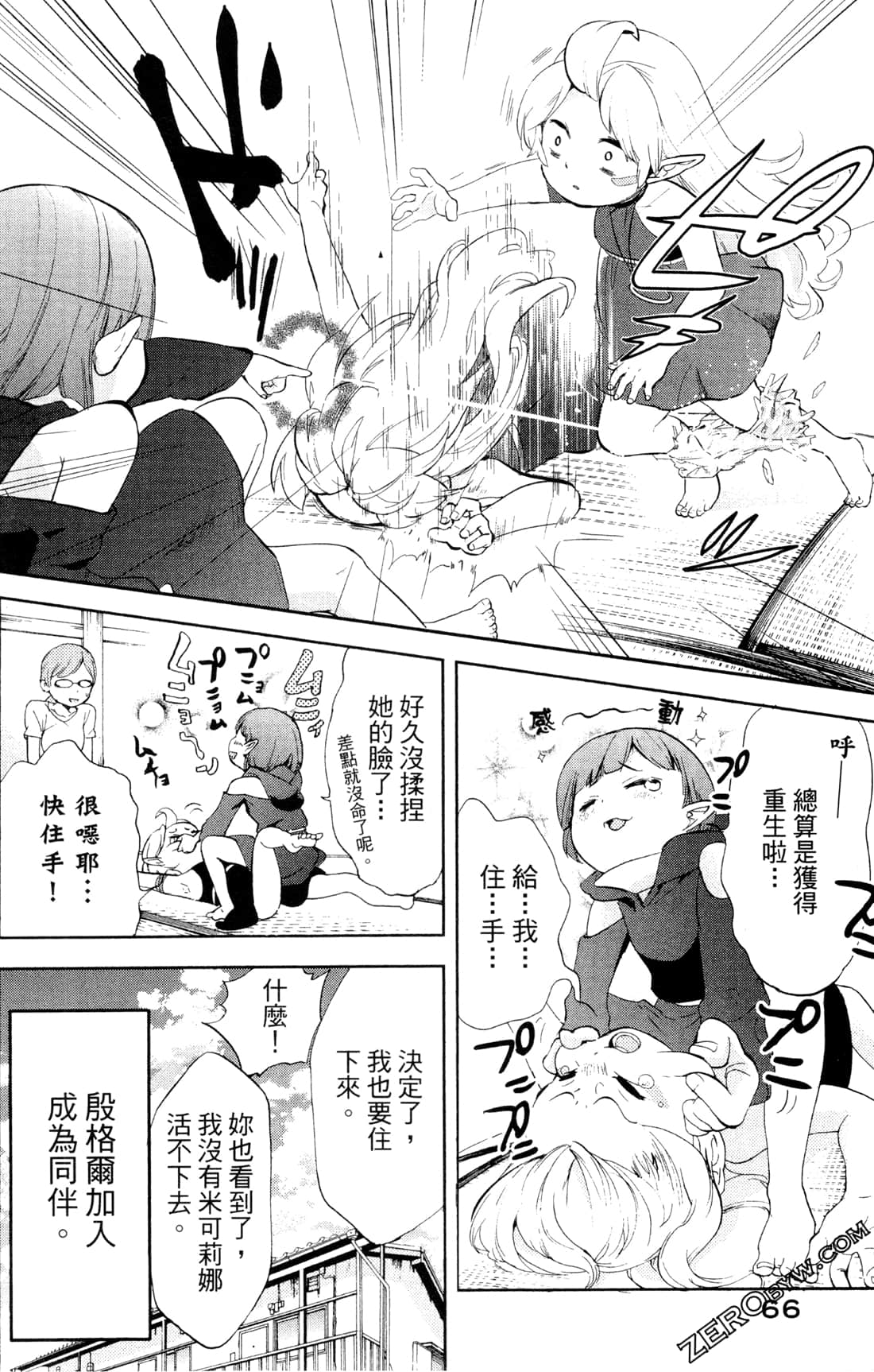 Page 69