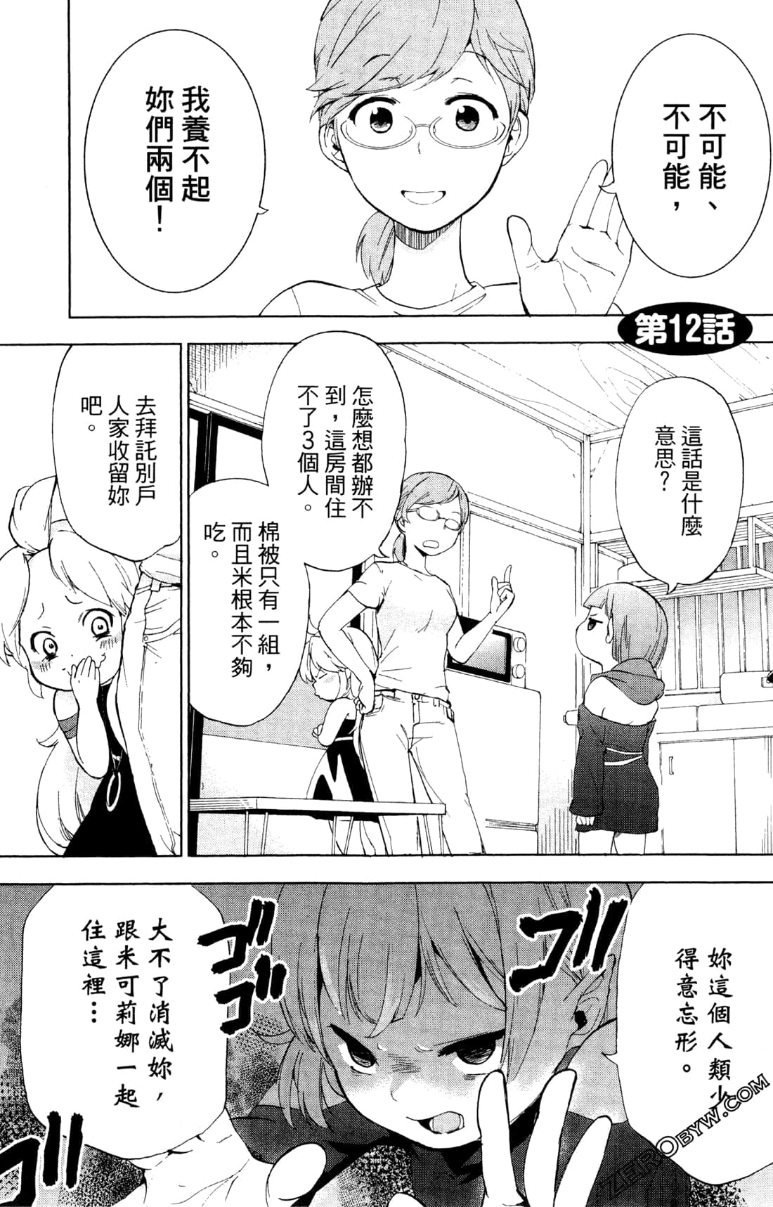 Page 70