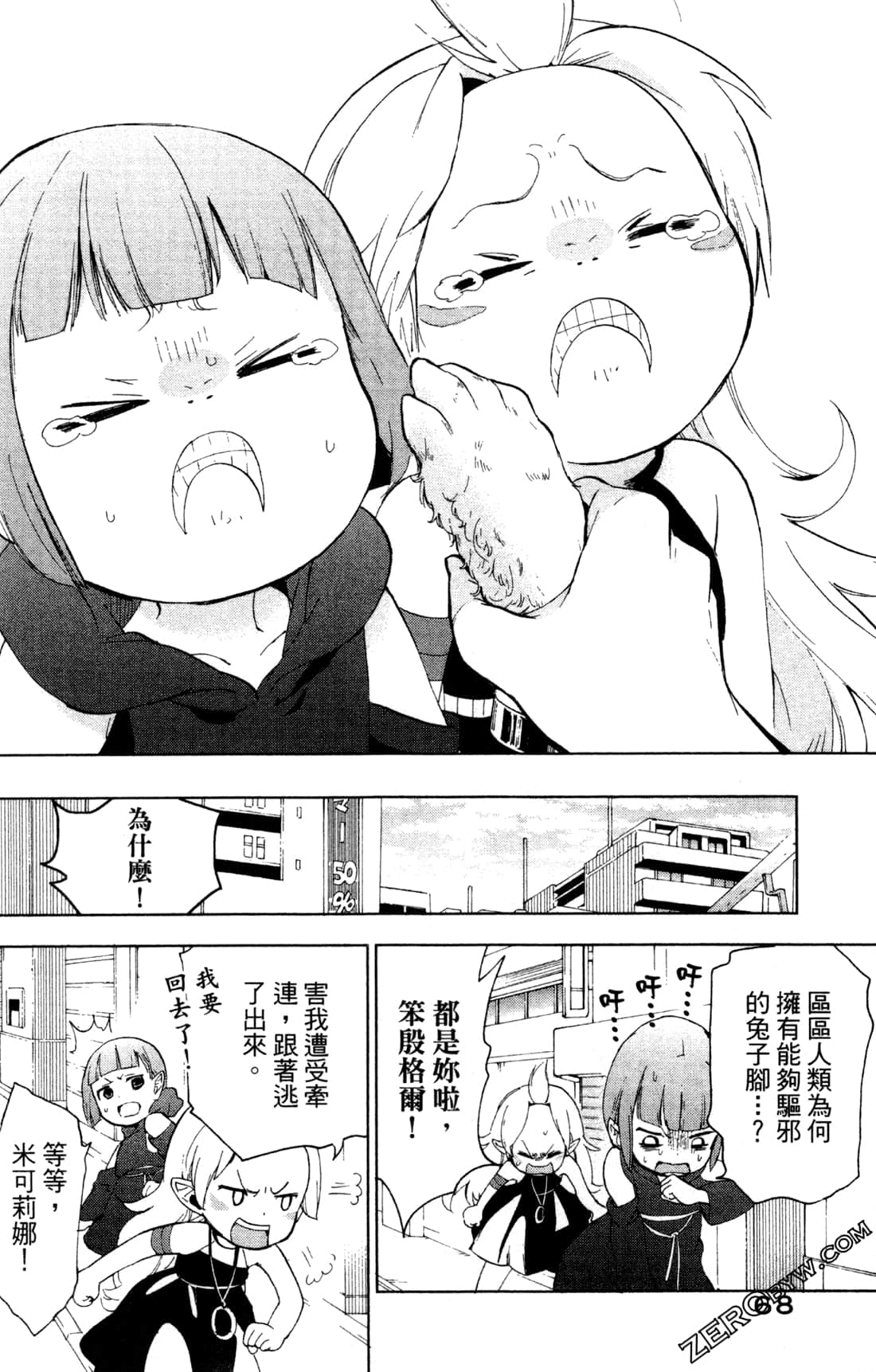 Page 71