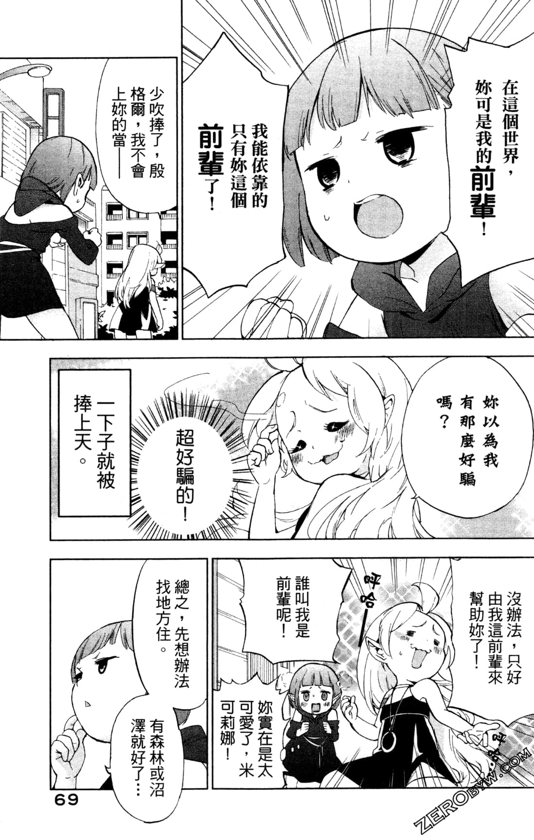 Page 72