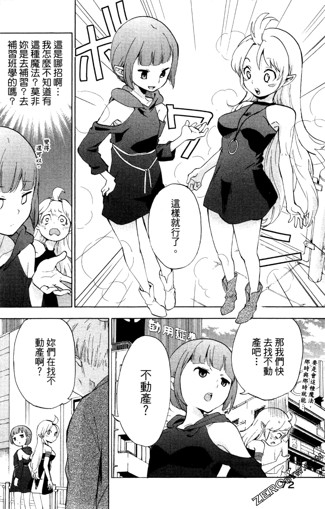 Page 75