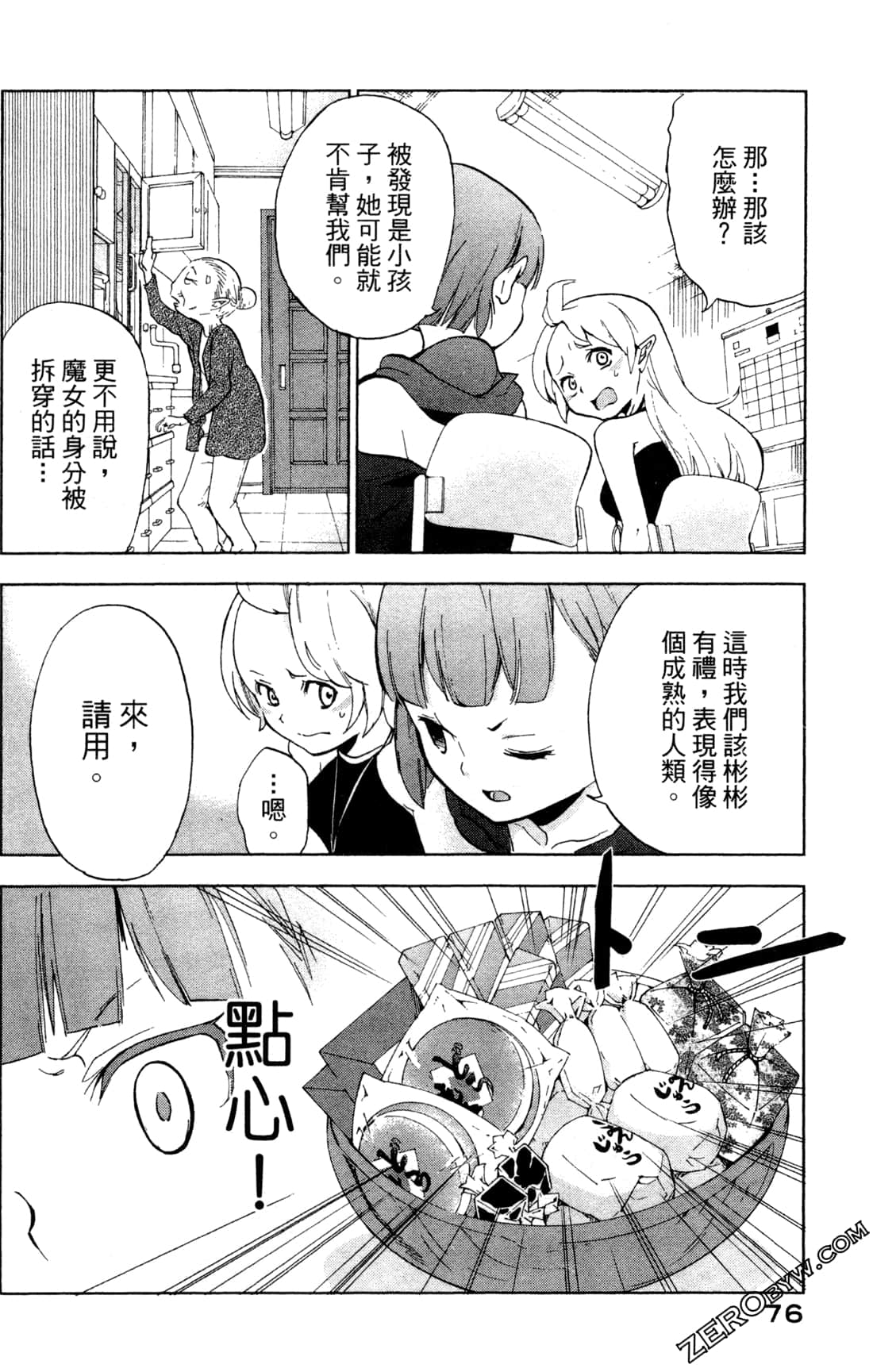 Page 79