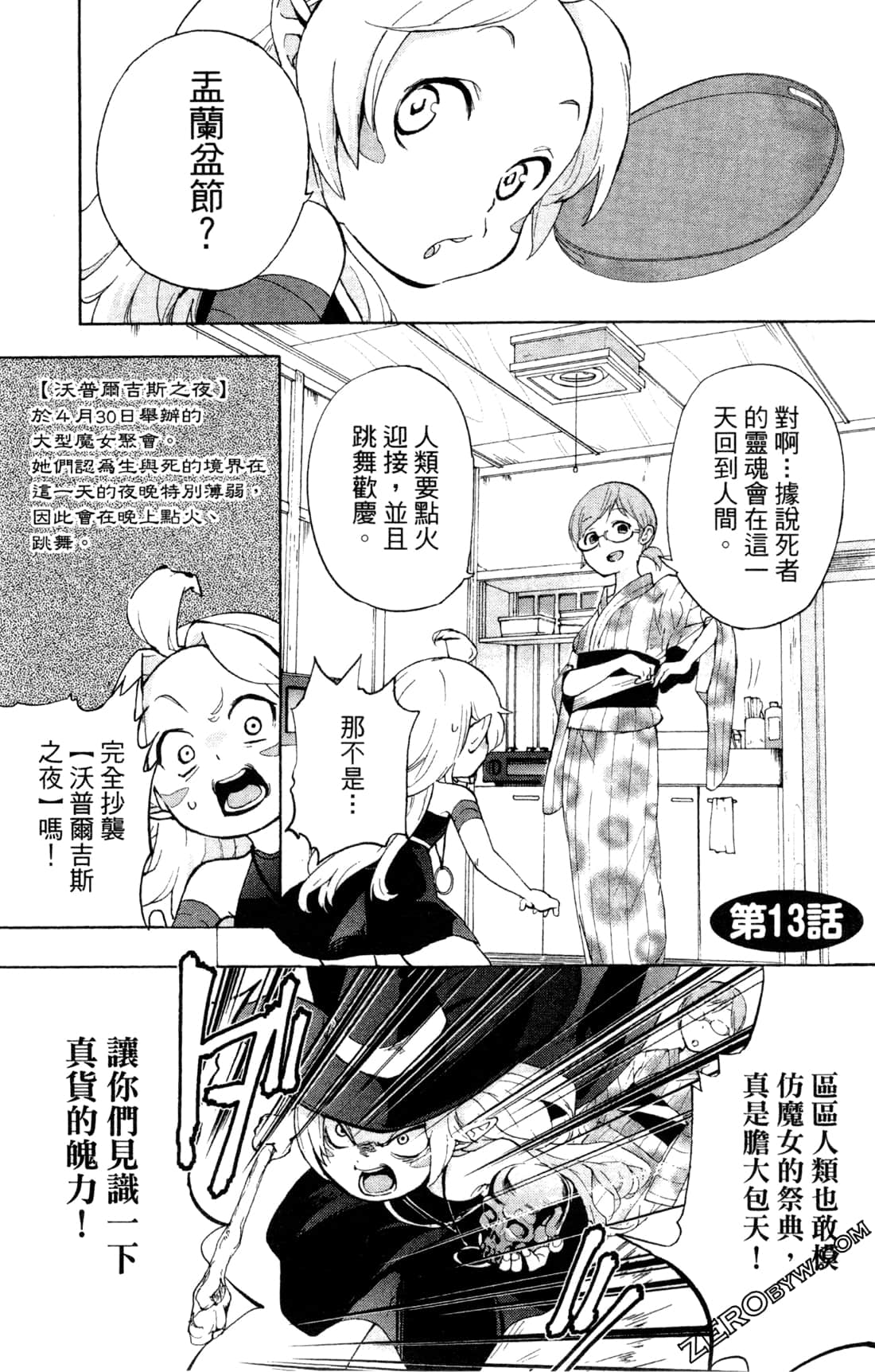 Page 92