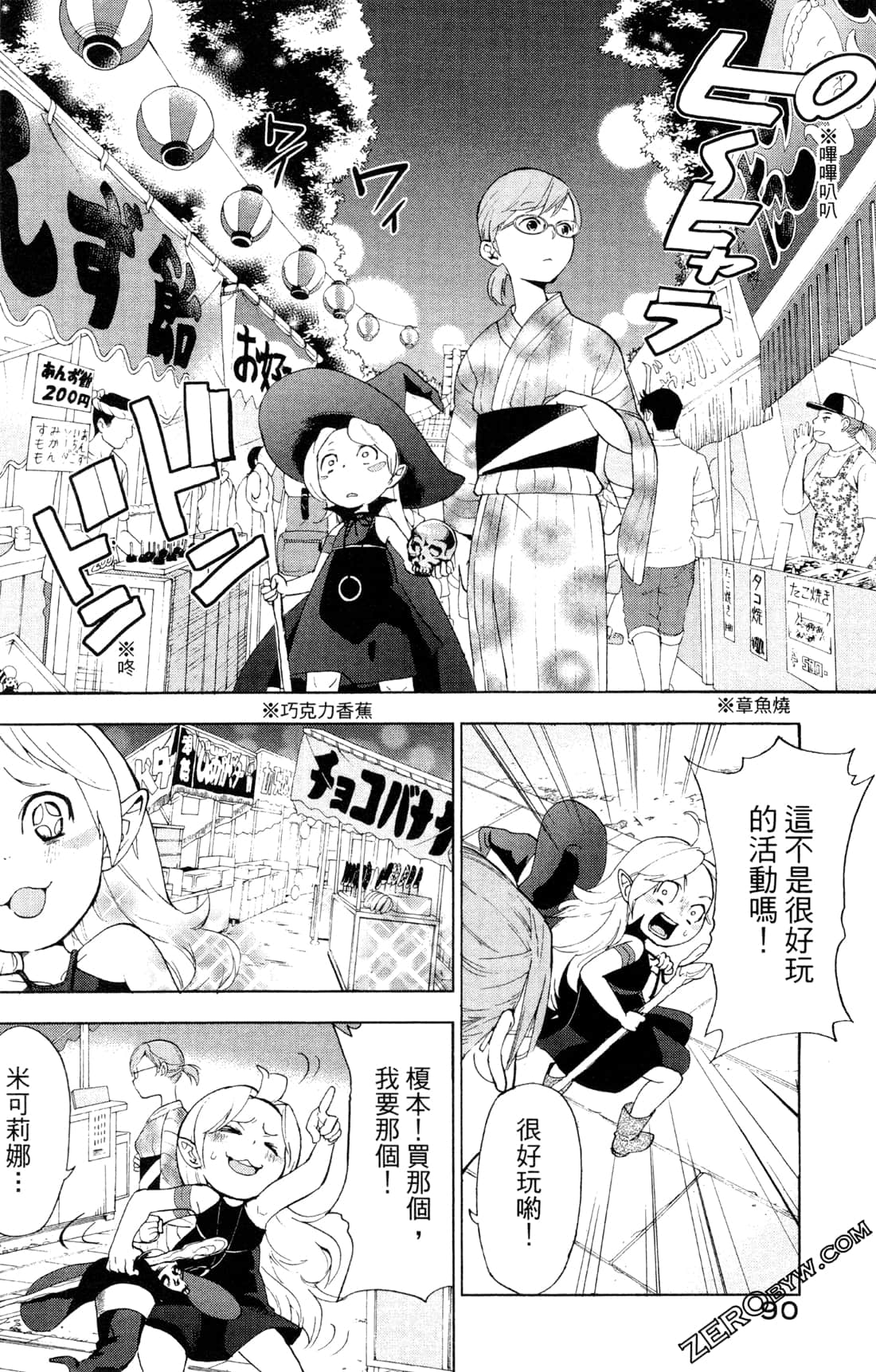 Page 93