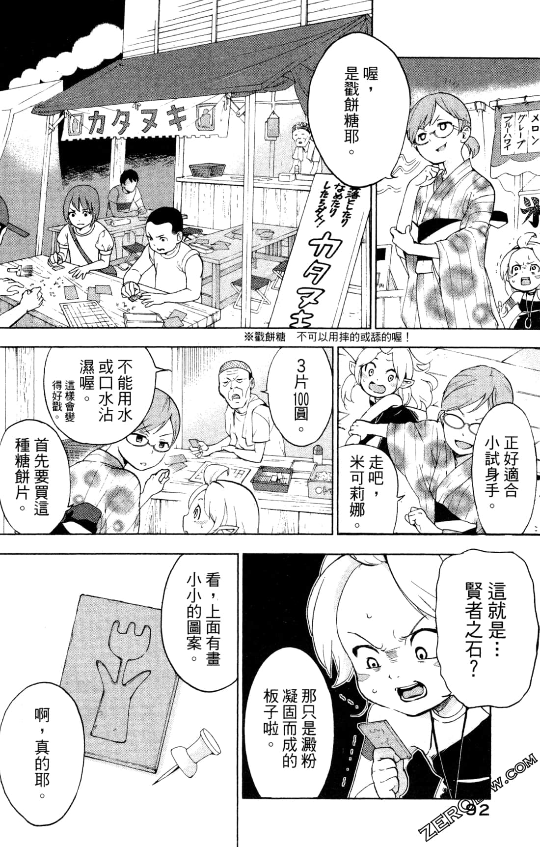 Page 95