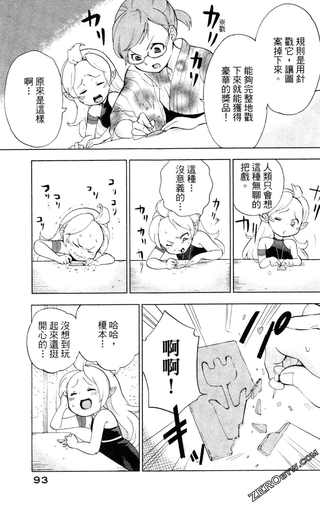 Page 96