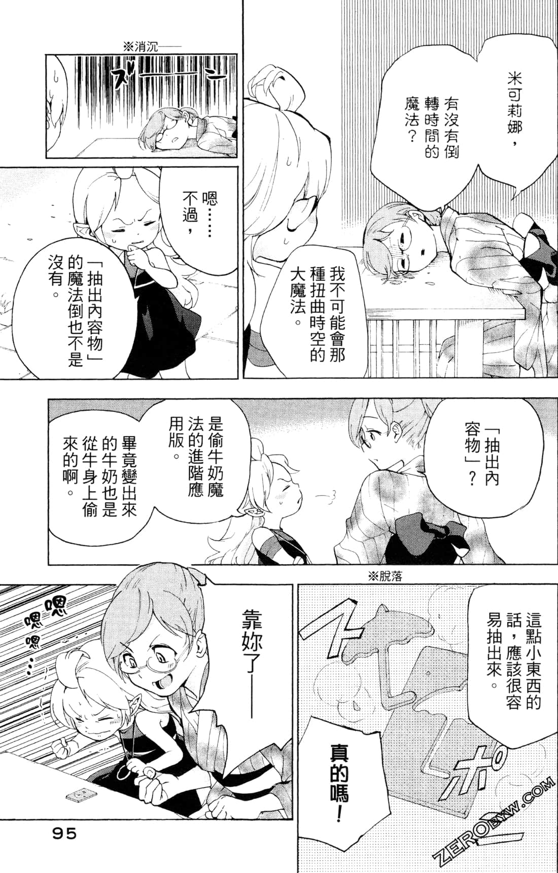 Page 98