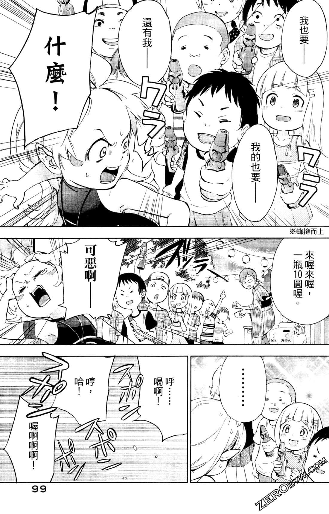 Page 102