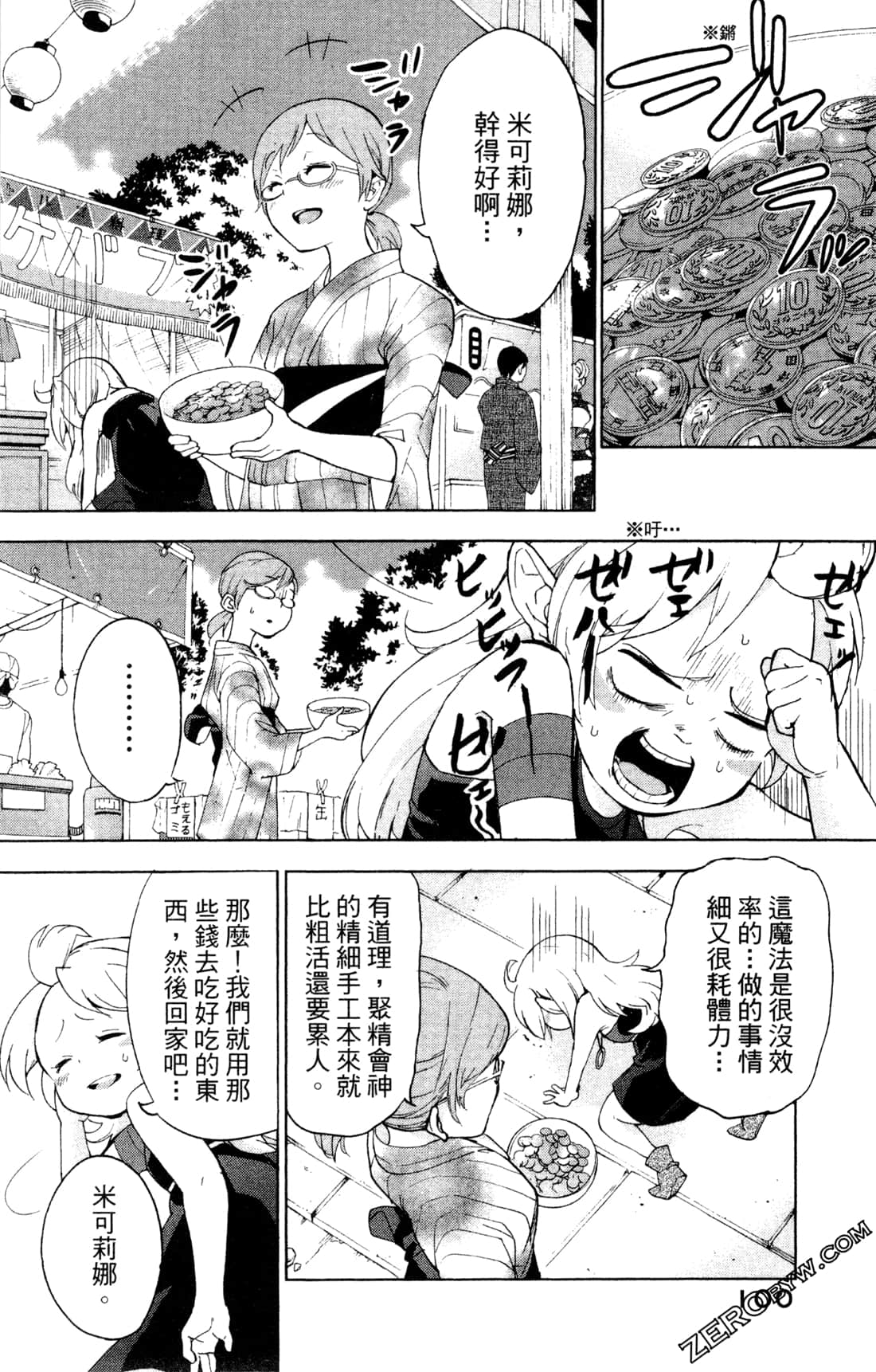 Page 103