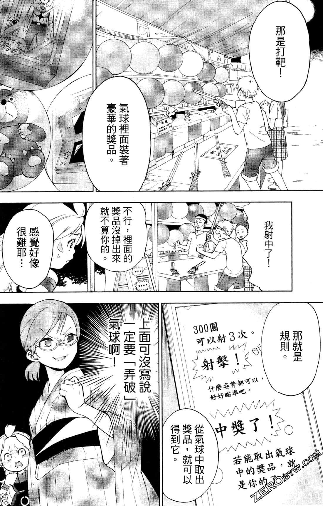 Page 105