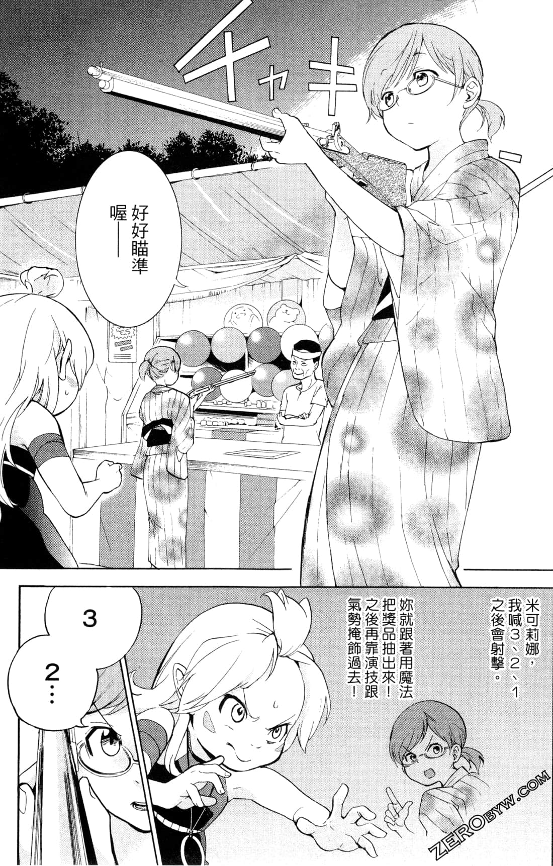Page 106