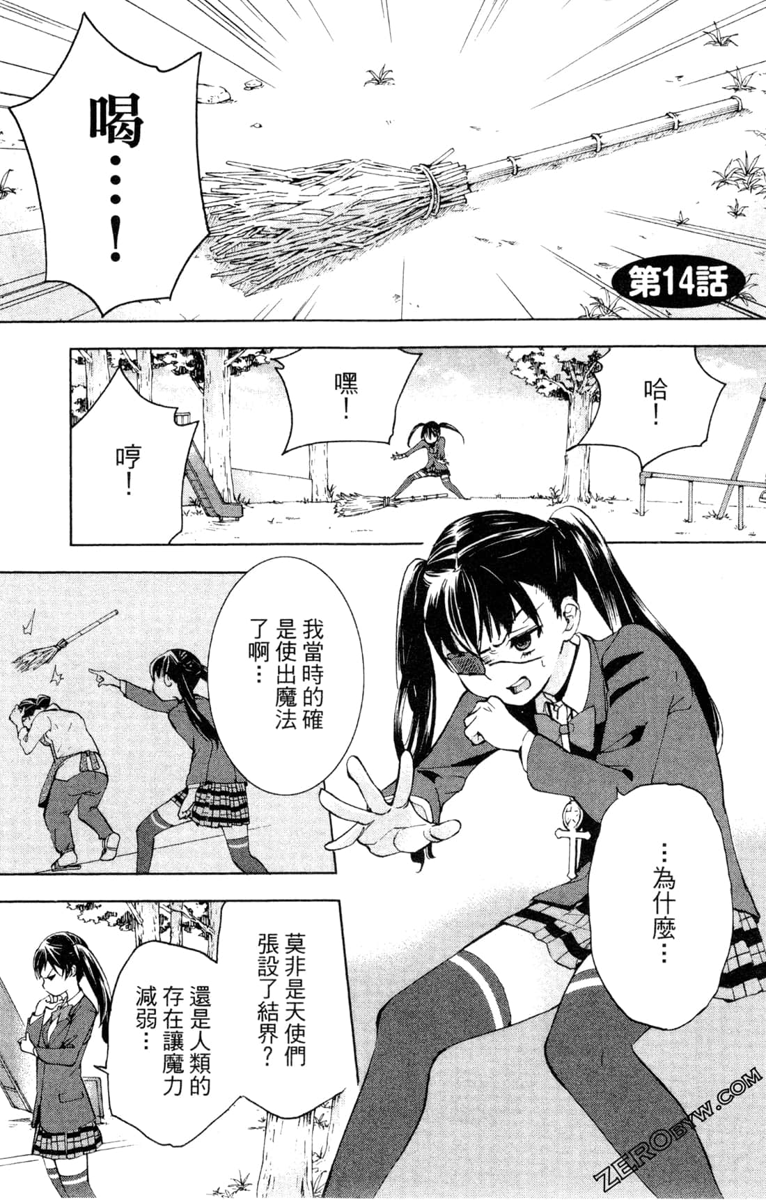 Page 112