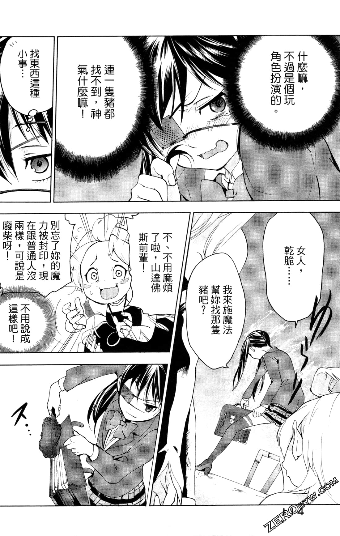 Page 117