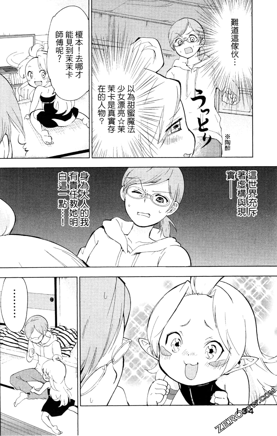 Page 137