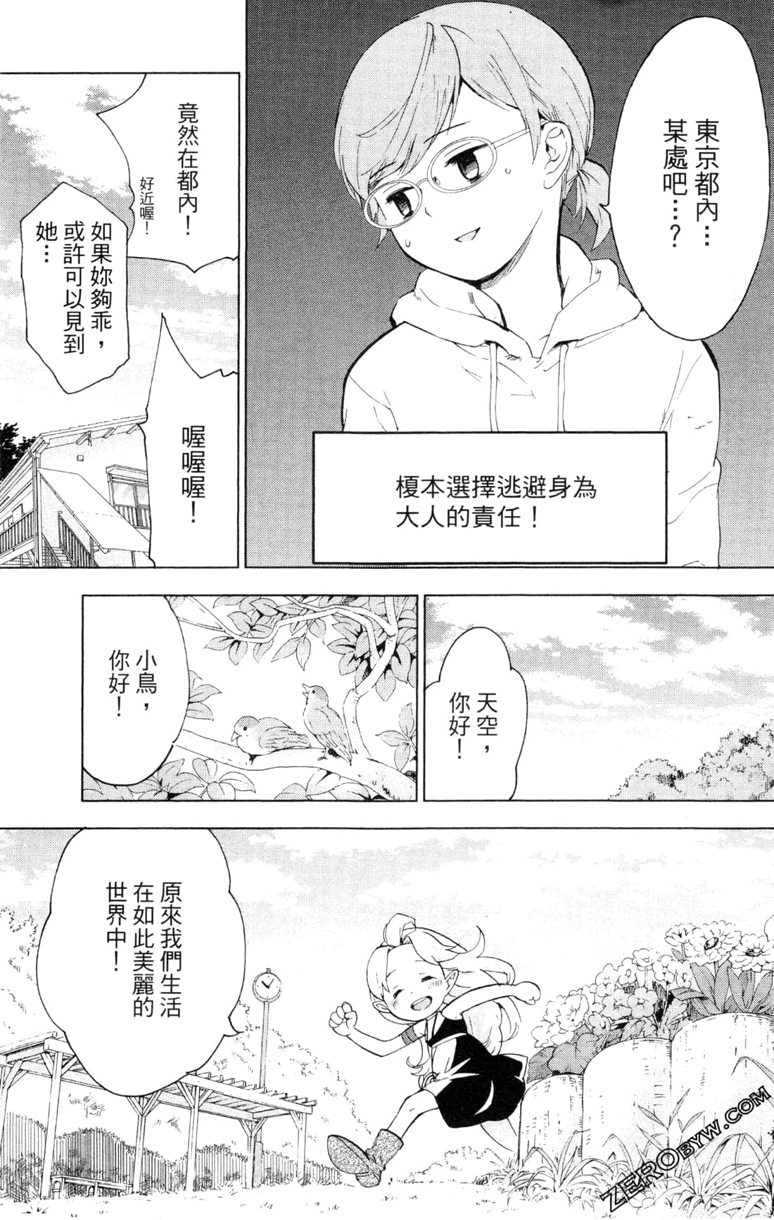 Page 138