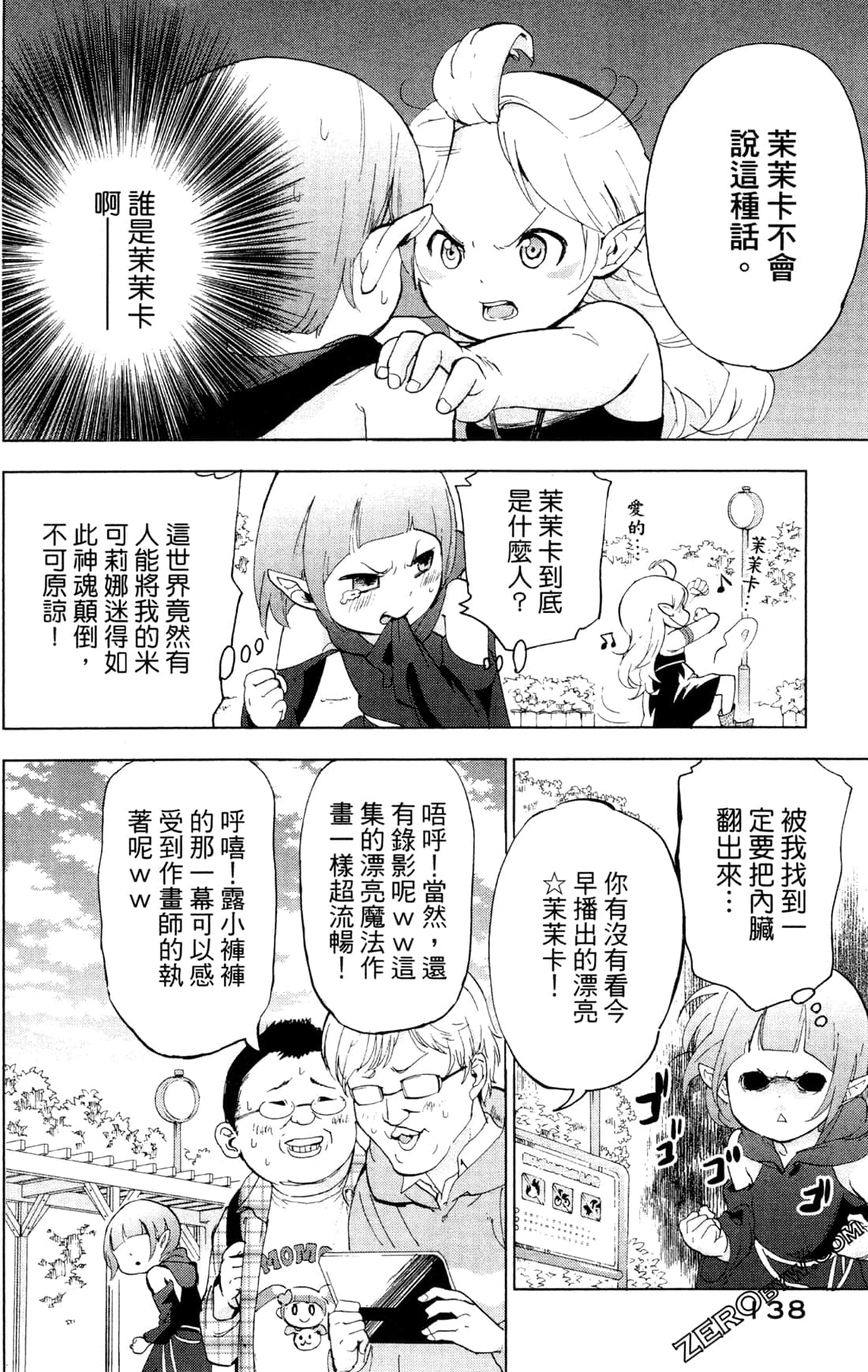 Page 141
