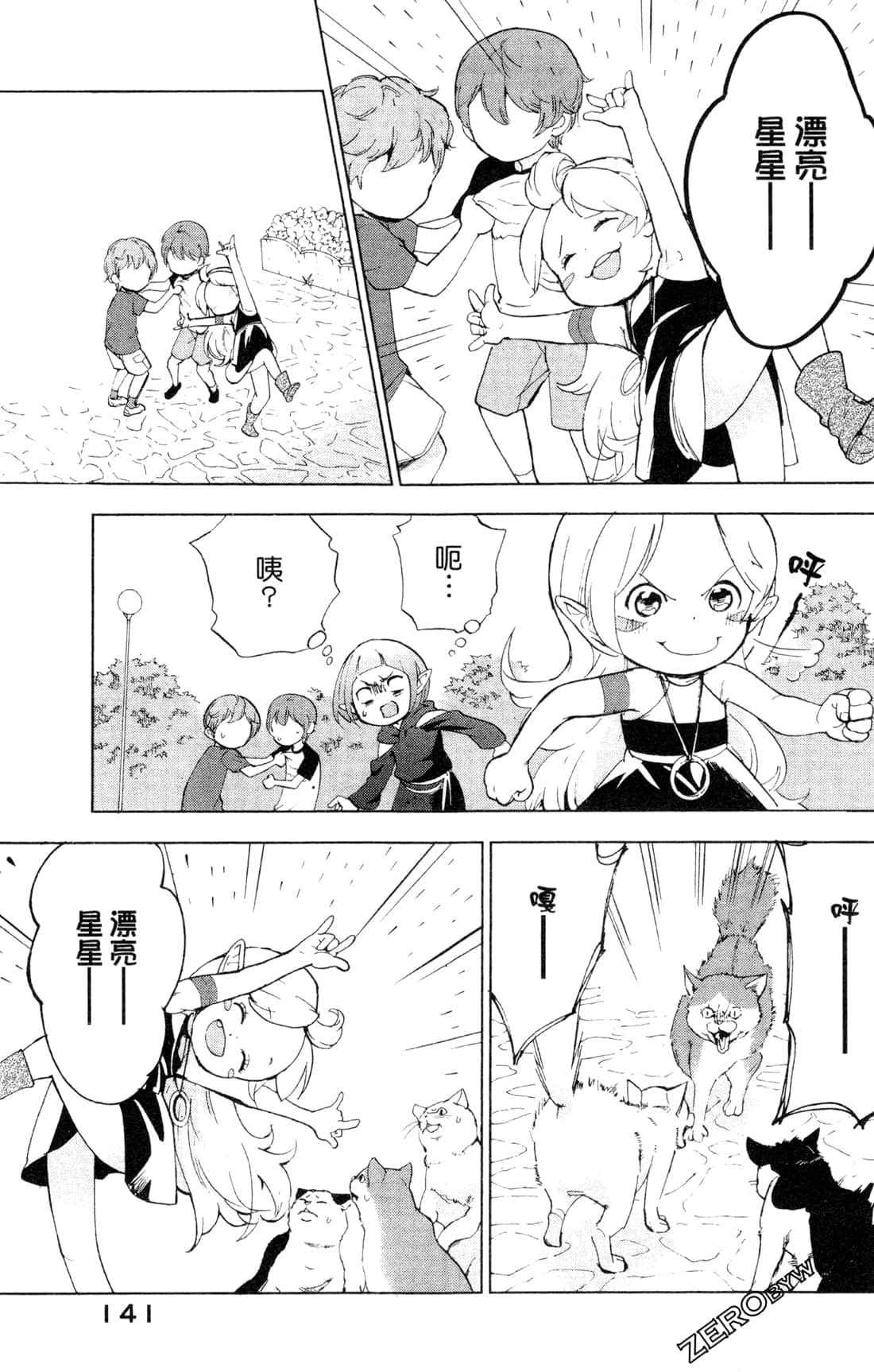 Page 144
