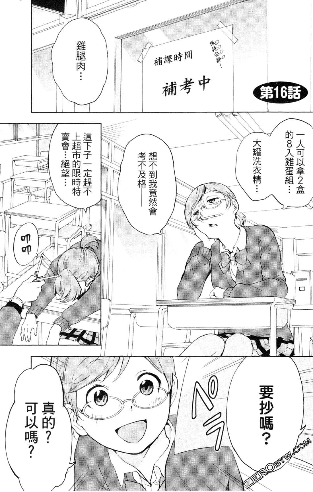 Page 154