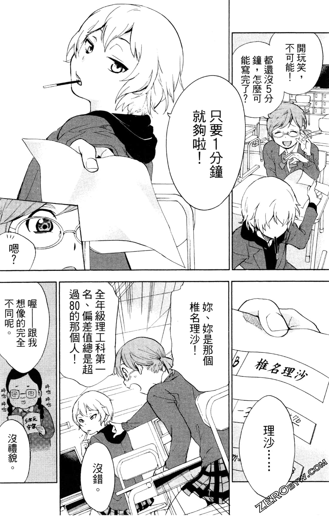 Page 155