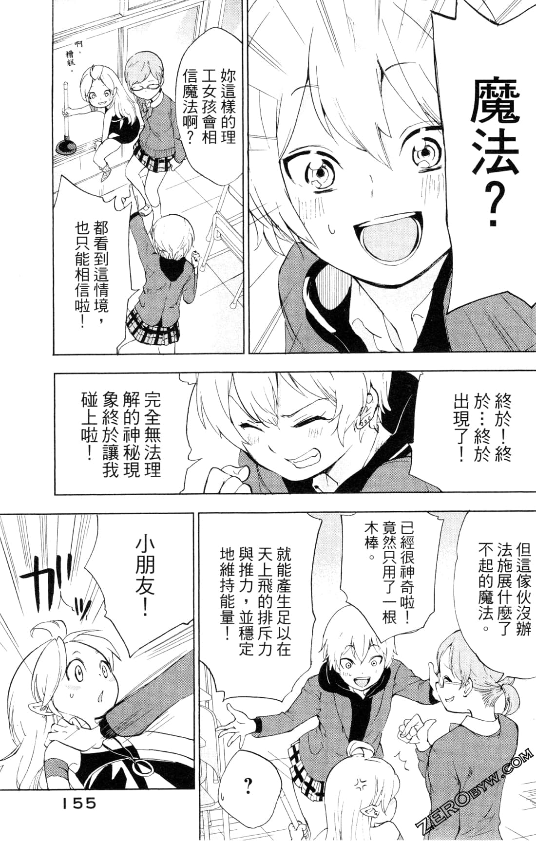Page 158