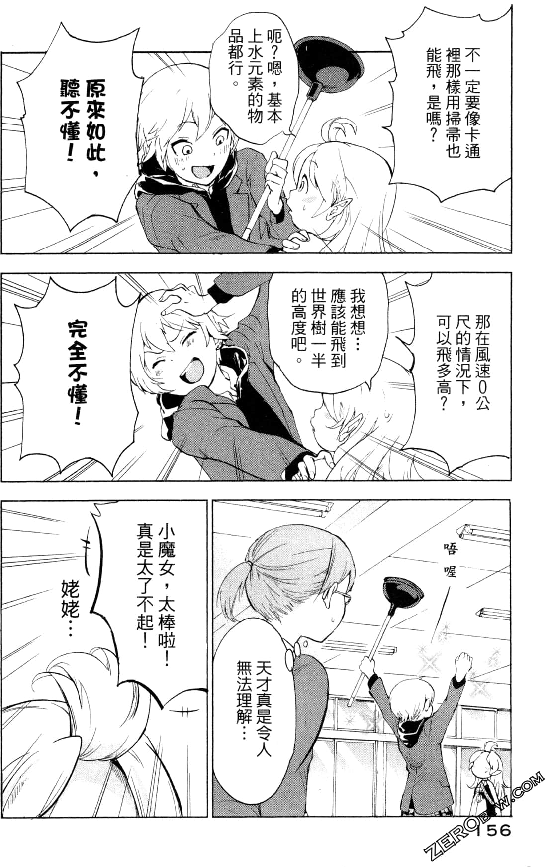 Page 159
