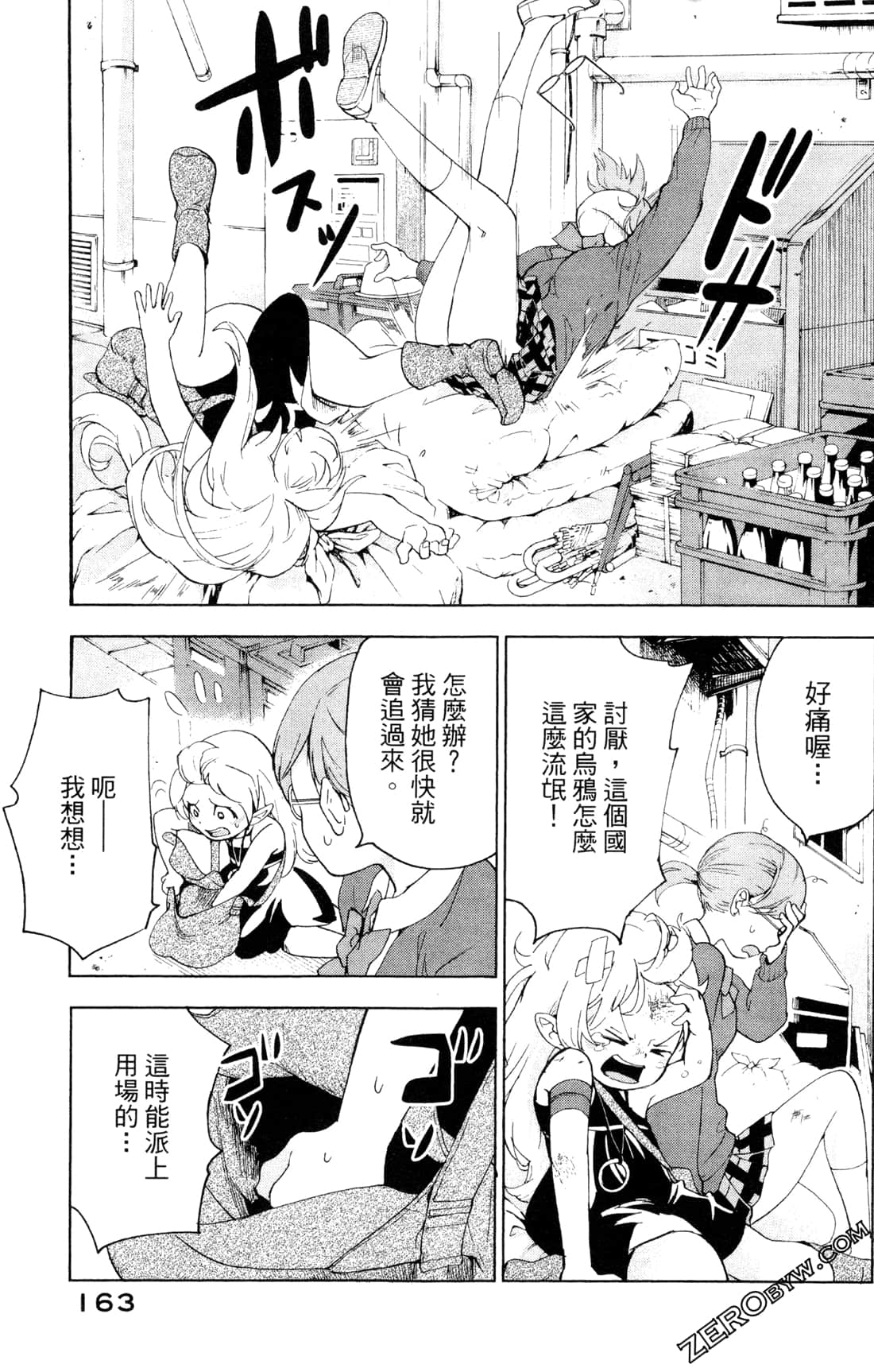Page 166