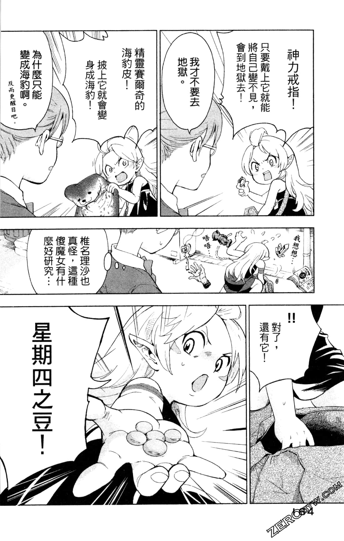 Page 167